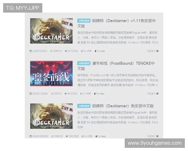 深度解析9游游戏平台的优势:为何选择它而非其他平台 深度解析9游游戏平台的优势:为何选择它而非其他平台