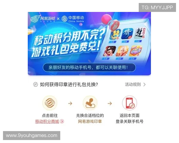 九游app官方会员权益与积分兑换攻略，享受专属福利提升游戏体验感