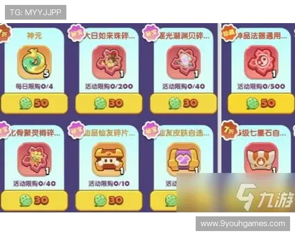 九游app官网礼包有哪些实用技巧帮助玩家快速获取稀有道具 九游app官网礼包有哪些实用技巧帮助玩家快速获取稀有道具