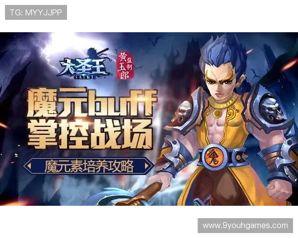 九游会老哥交流俱乐部为玩家提供专业的游戏攻略和实战经验分享渠道