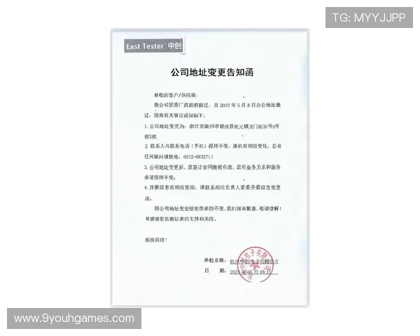 九游官方网站地址官方公告与最新动态,第一时间掌握平台入口变更与重要通知