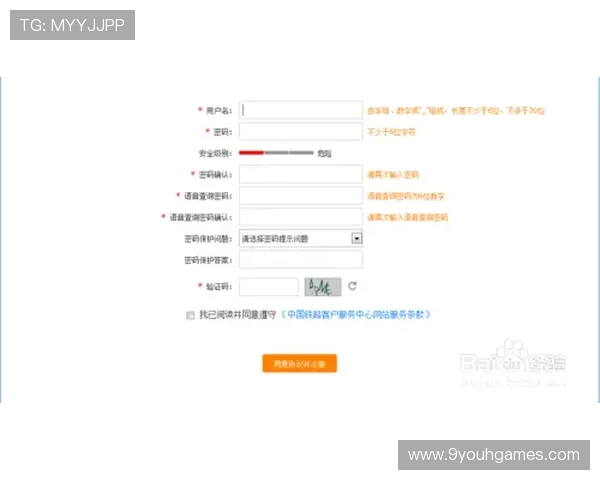 九游官网注册中心快速注册流程详解与注意事项 九游官网注册中心快速注册流程详解与注意事项