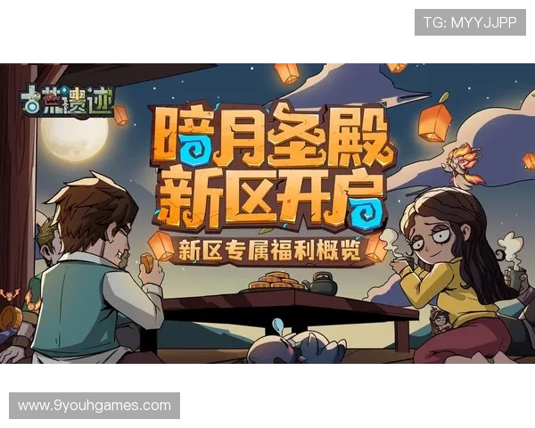 九游游戏app官网最新优惠活动与礼包领取攻略,享受更多专属福利与惊喜奖励 九游游戏app官网最新优惠活动与礼包领取攻略,享受更多专属福利与惊喜奖励