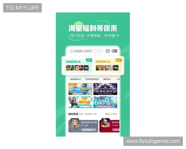 九游电脑版下载官网最新版本下载安装指南,确保安全快速安装游戏体验更流畅 九游电脑版下载官网最新版本下载安装指南,确保安全快速安装游戏体验更流畅