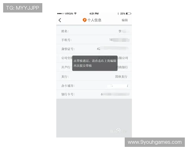 九游注册账号安全性分析及提升技巧确保你的账号信息安全无忧