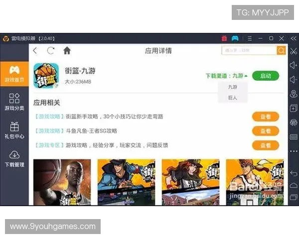 九游j9官网首页进入官方入口指南,详细步骤教你快速登录畅玩游戏