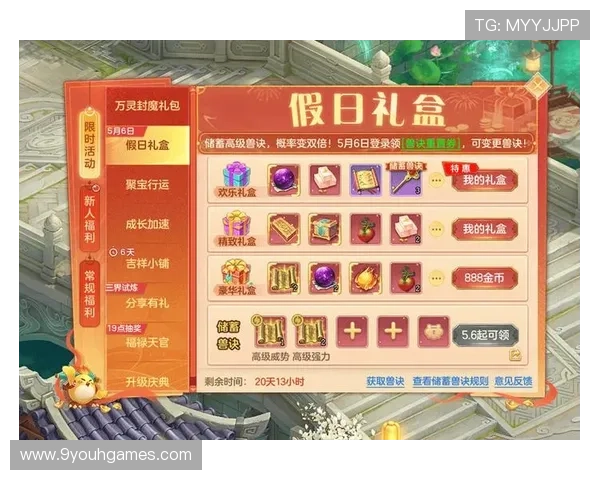 九游娱乐百家乐优惠活动持续更新助力玩家享受更多福利与奖励
